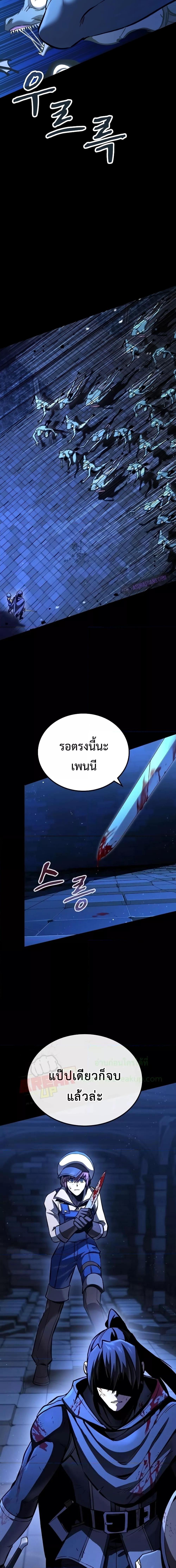 อ่านมังงะ Genius Corpse-Collecting Warrior ตอนที่ 6/11.jpg