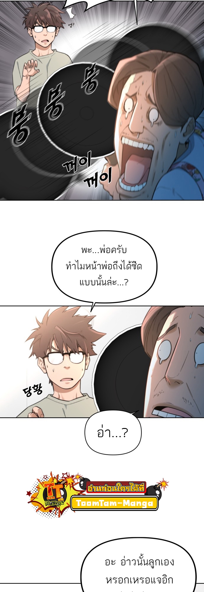 อ่านมังงะ Hybrid ตอนที่ 1/12.jpg