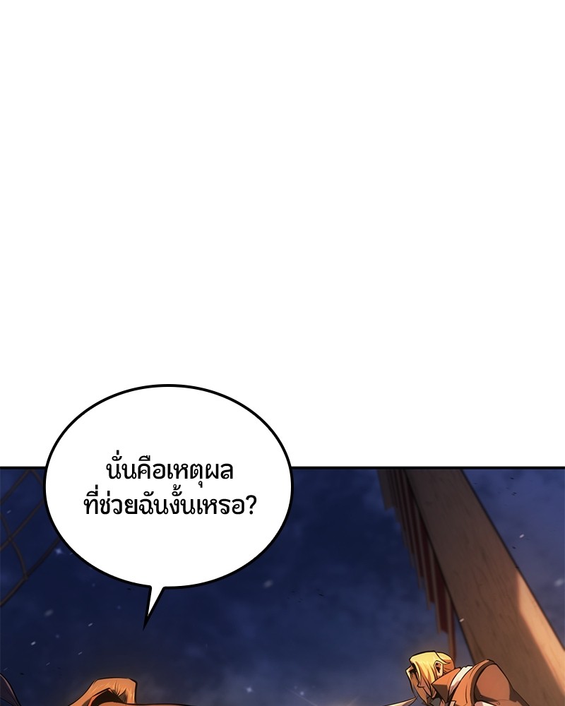 อ่านมังงะ Assassin’s Creed Forgotten Temple ตอนที่ 34/122.jpg