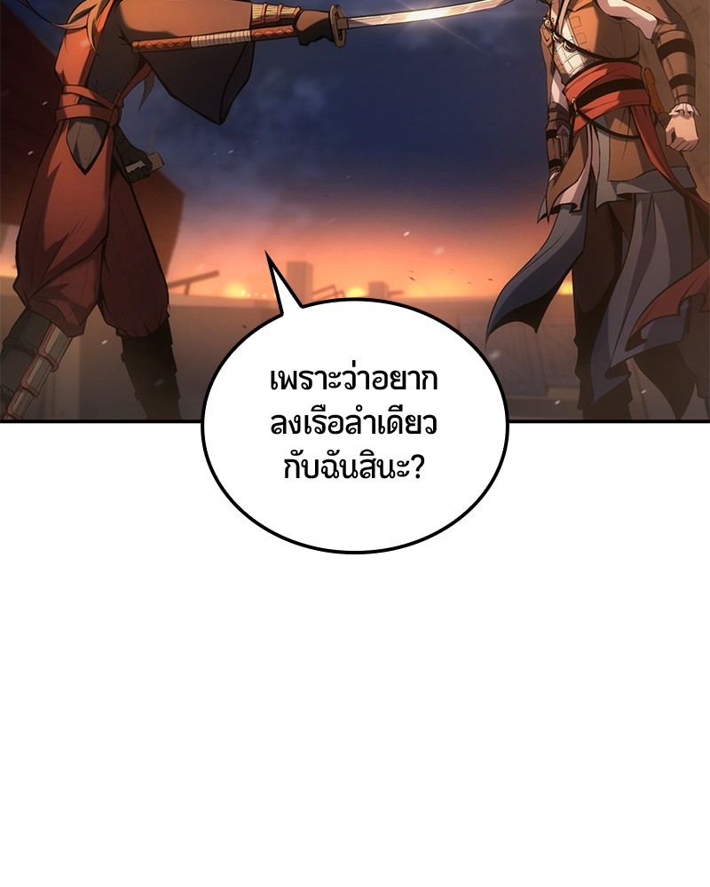 อ่านมังงะ Assassin’s Creed Forgotten Temple ตอนที่ 34/123.jpg