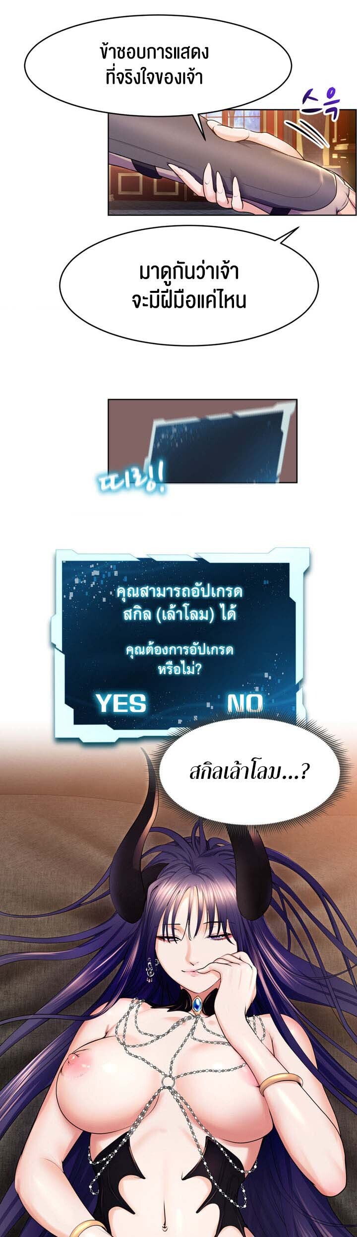 อ่านมังงะ Park Moojik Hit the Jackpot ตอนที่ 18/12.jpg