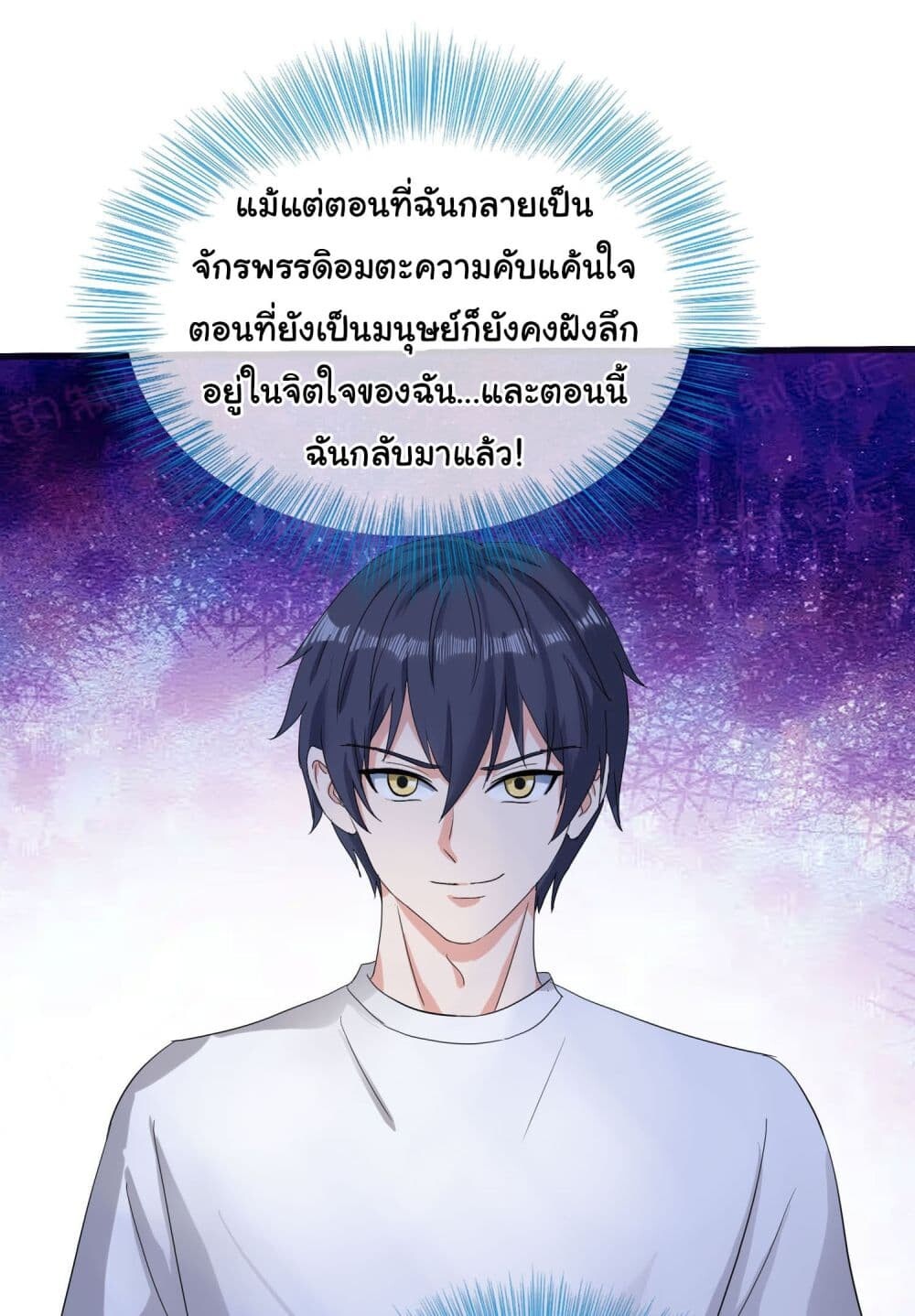 อ่านมังงะ The Immortal God returns for revenge ตอนที่ 1/12.jpg