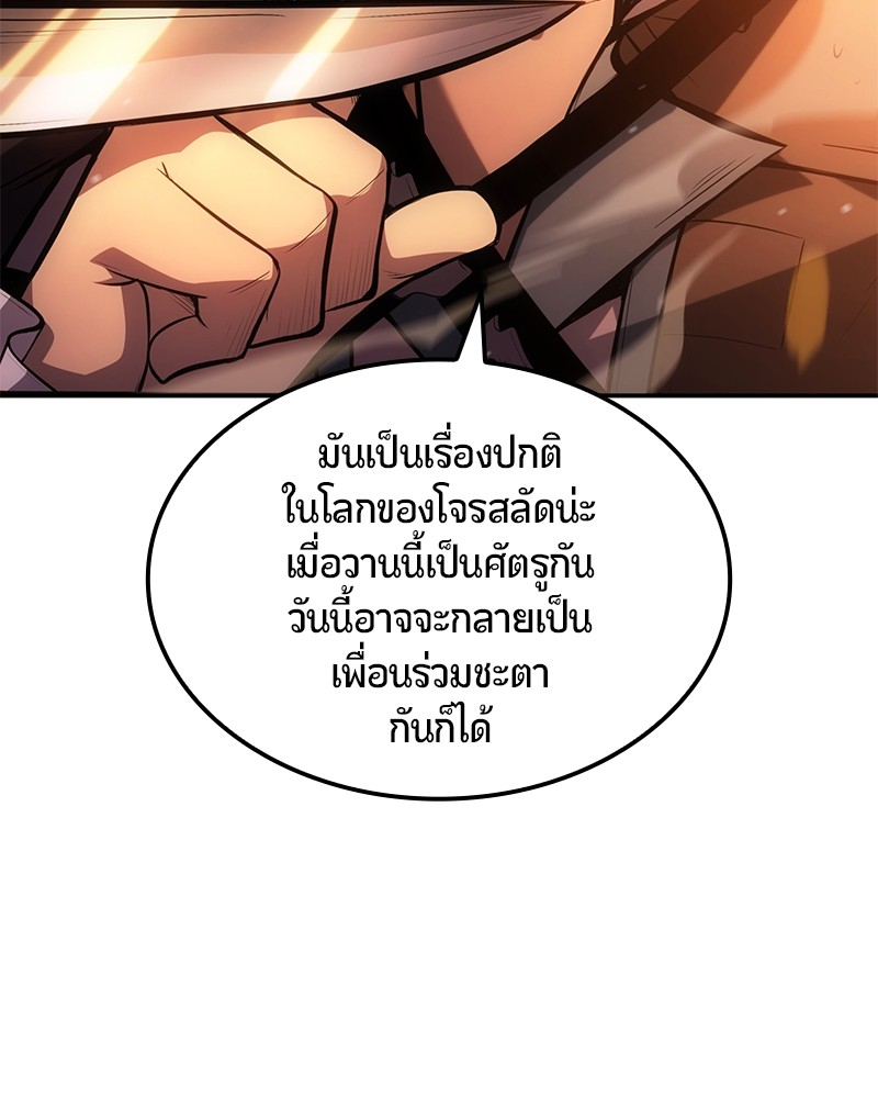 อ่านมังงะ Assassin’s Creed Forgotten Temple ตอนที่ 34/128.jpg