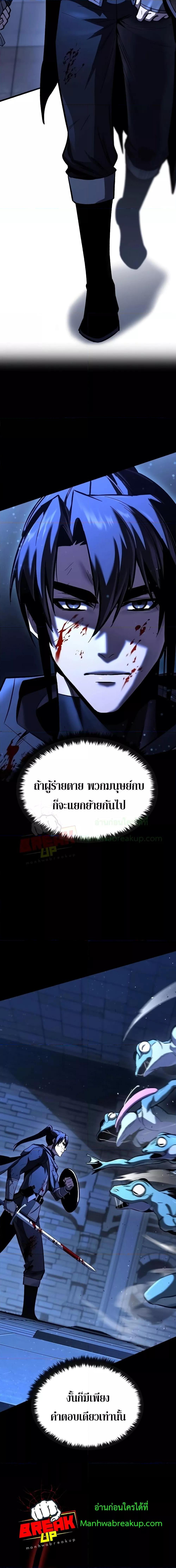 อ่านมังงะ Genius Corpse-Collecting Warrior ตอนที่ 6/12.jpg