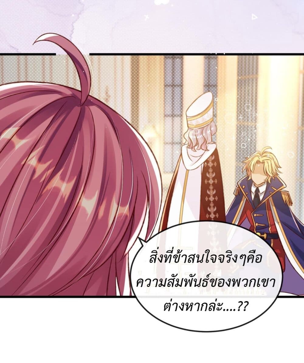 อ่านมังงะ Stepping on the Scumbag to Be the Master of Gods ตอนที่ 21/13.jpg