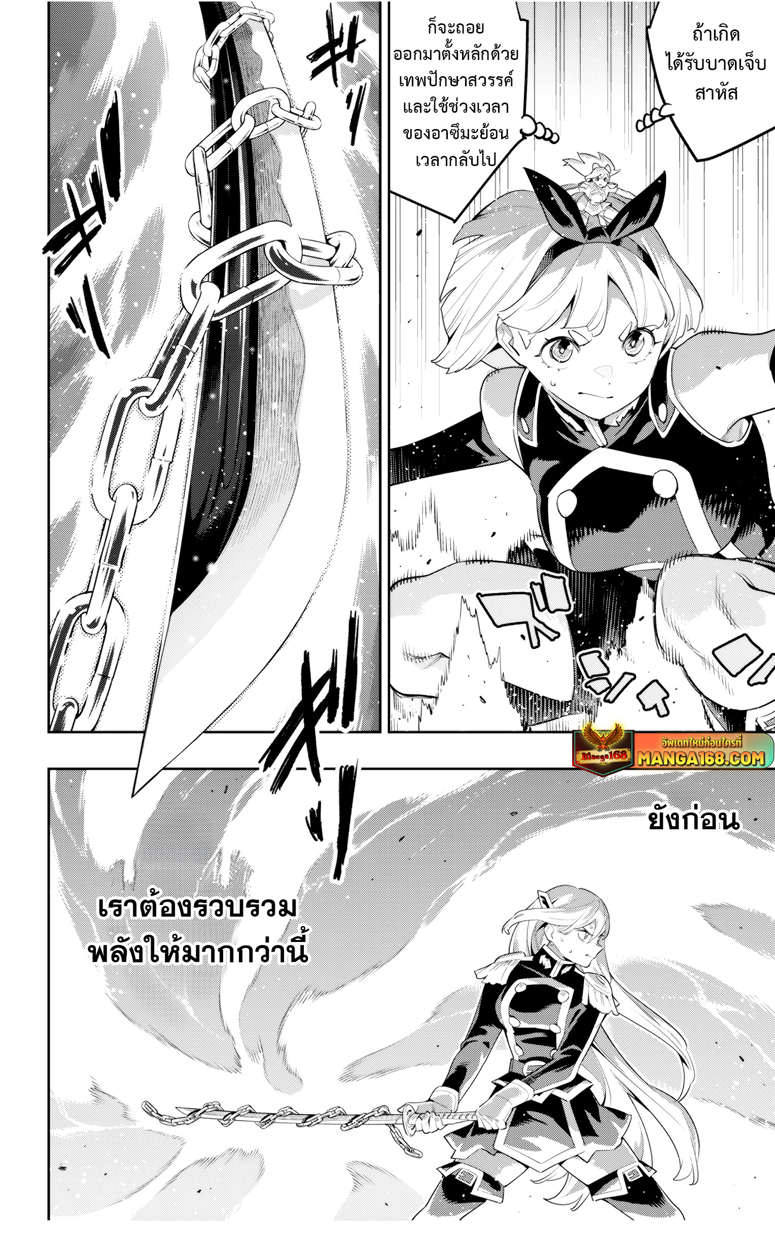 อ่านมังงะ Mato Seihei no Slave ตอนที่ 122/13.jpg