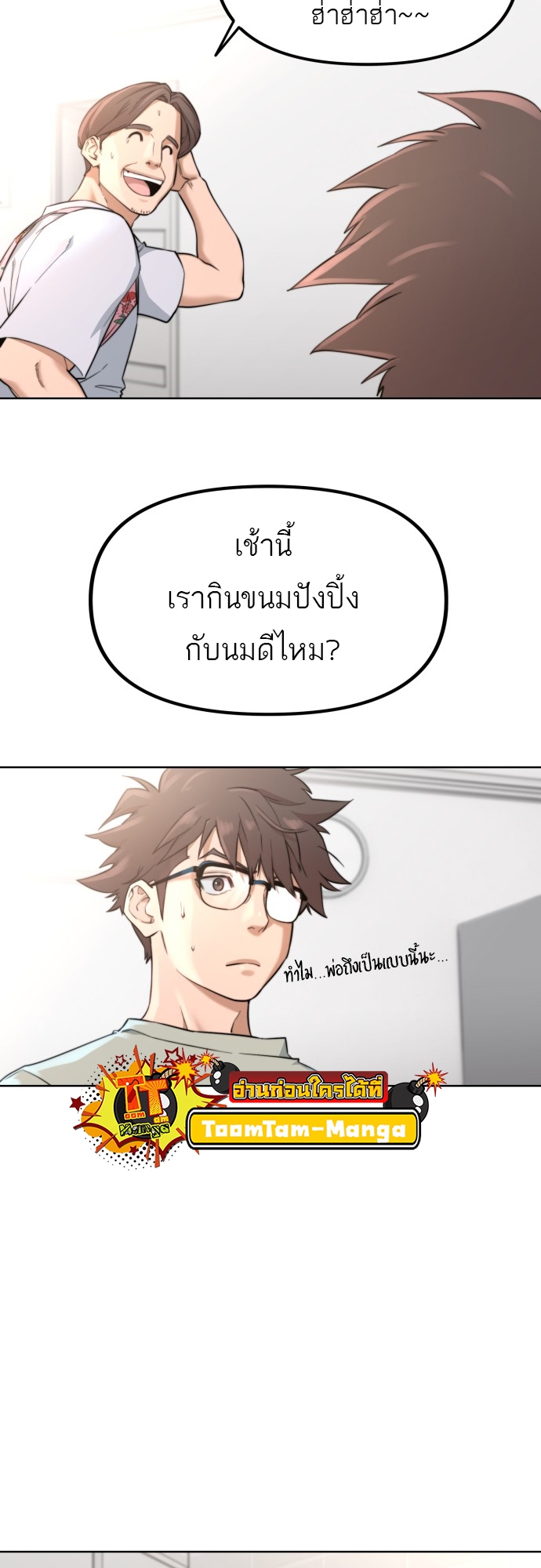 อ่านมังงะ Hybrid ตอนที่ 1/13.jpg