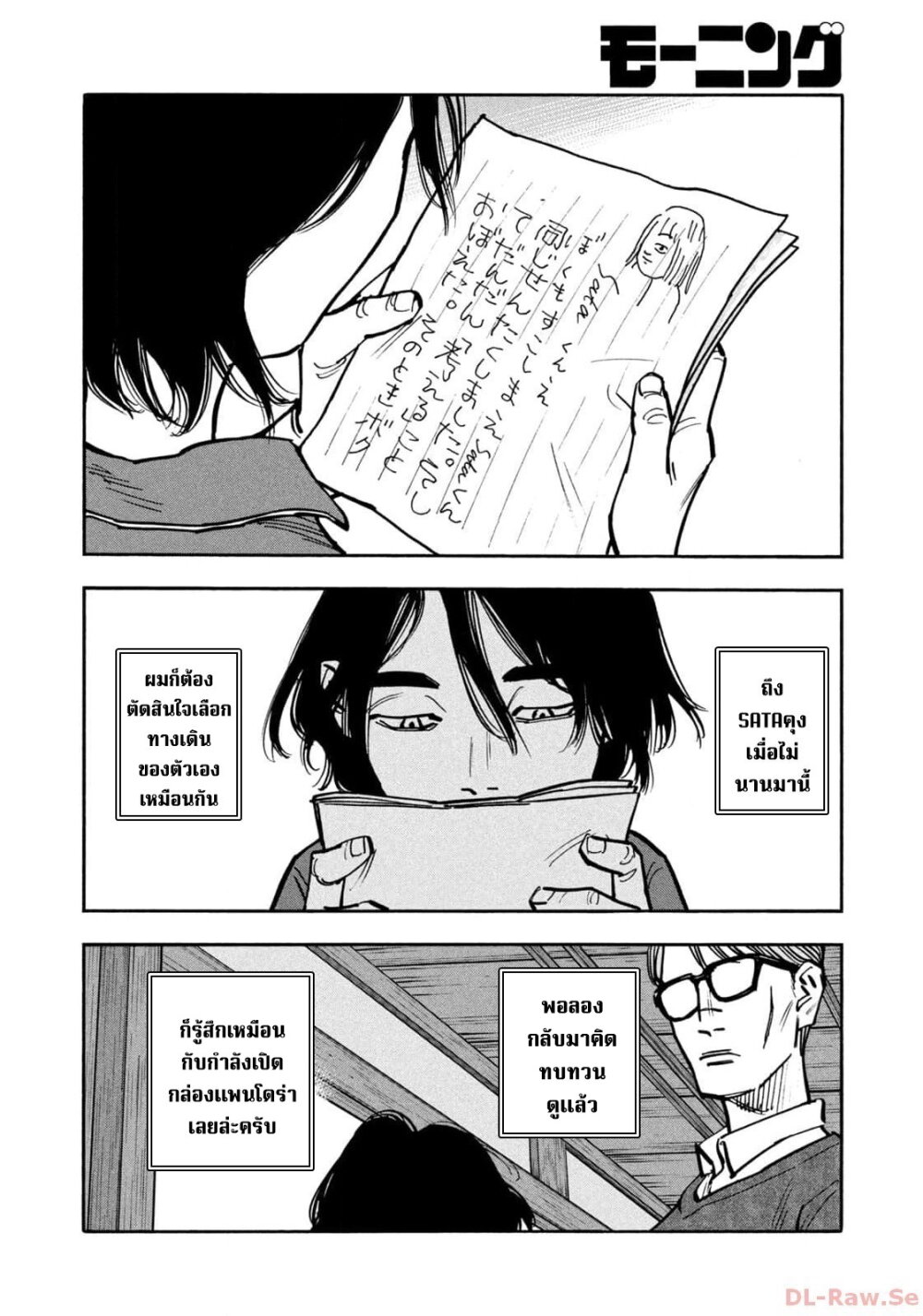 อ่านมังงะ Heiwa no Kuni no Shimazaki e ตอนที่ 51/13.jpg