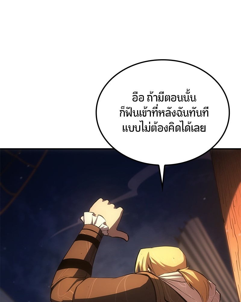 อ่านมังงะ Assassin’s Creed Forgotten Temple ตอนที่ 34/140.jpg