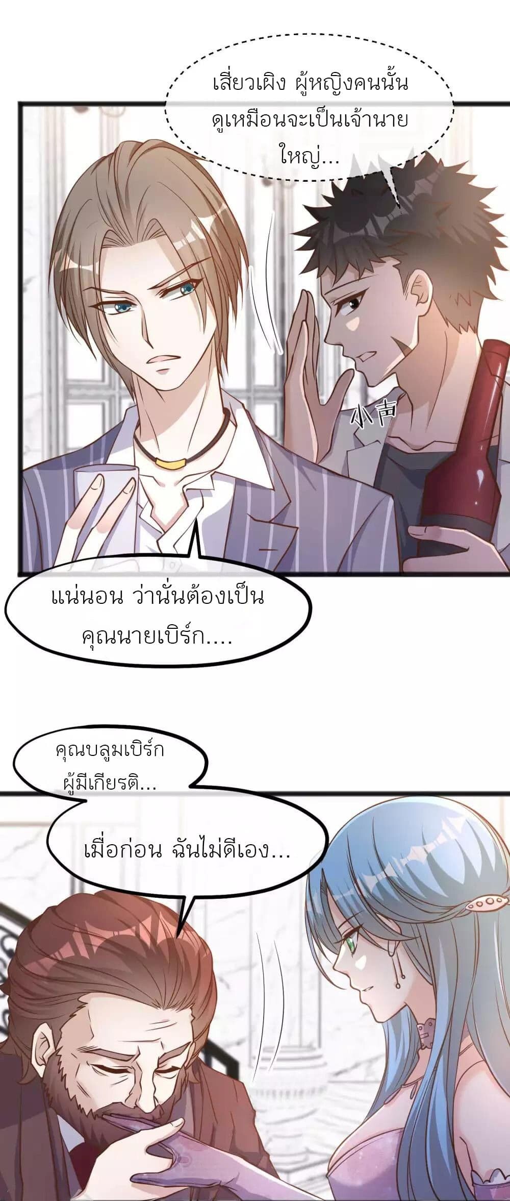 อ่านมังงะ God Fisherman ตอนที่ 83/14.jpg