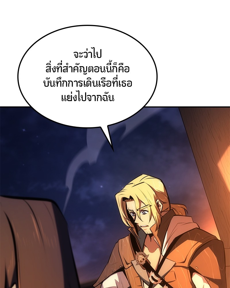 อ่านมังงะ Assassin’s Creed Forgotten Temple ตอนที่ 34/144.jpg