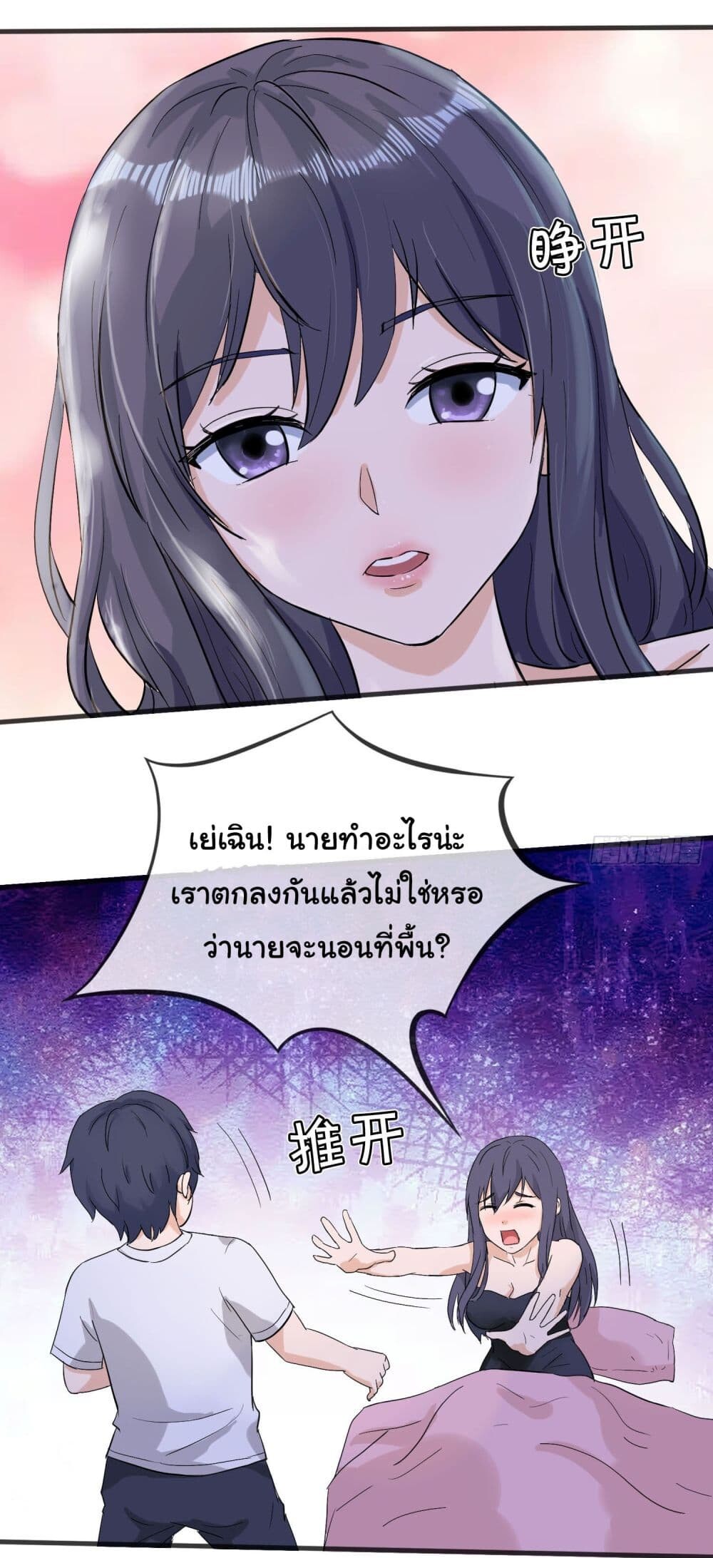 อ่านมังงะ The Immortal God returns for revenge ตอนที่ 1/14.jpg