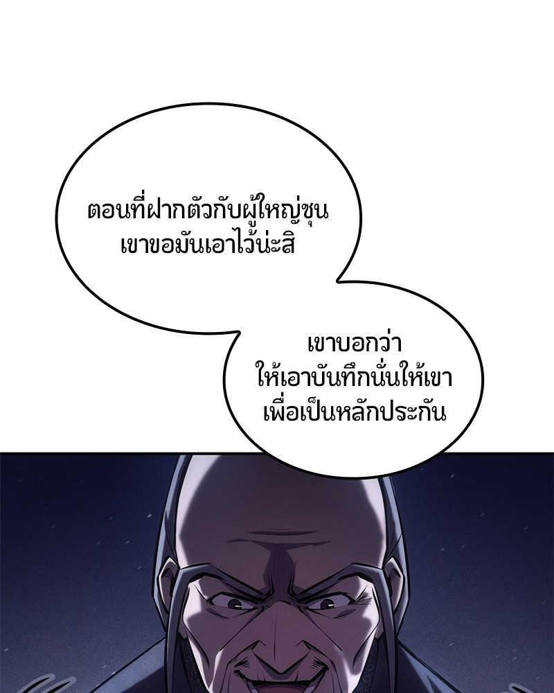 อ่านมังงะ Assassin’s Creed Forgotten Temple ตอนที่ 34/148.jpg