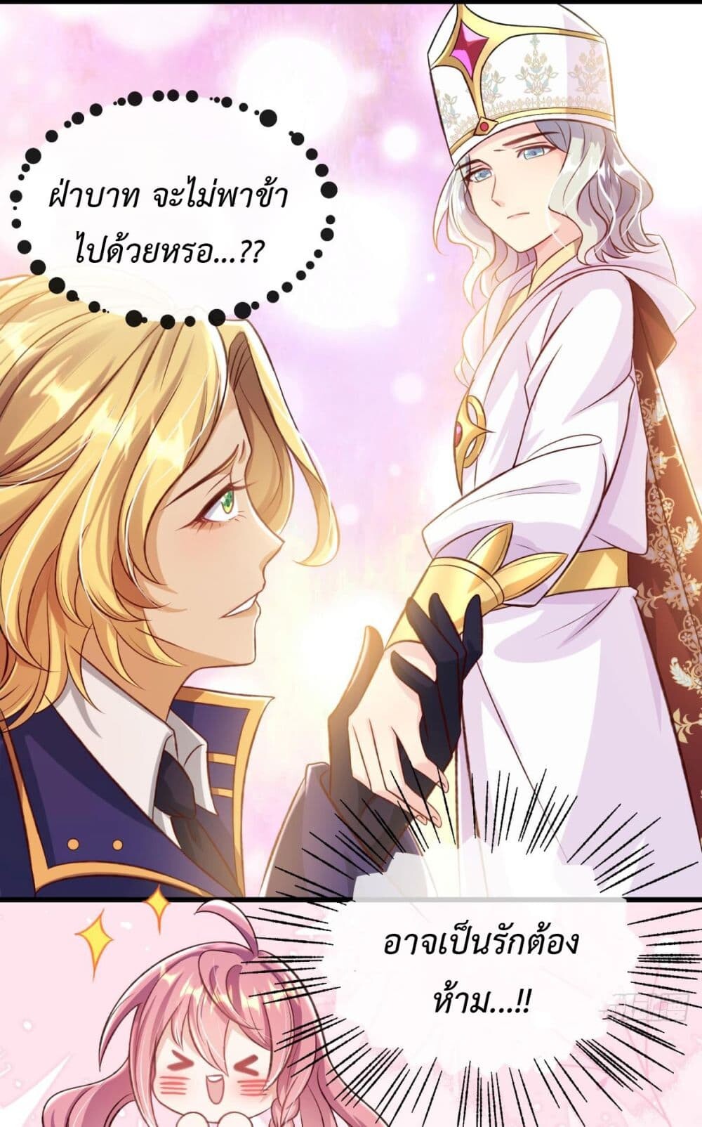 อ่านมังงะ Stepping on the Scumbag to Be the Master of Gods ตอนที่ 21/14.jpg