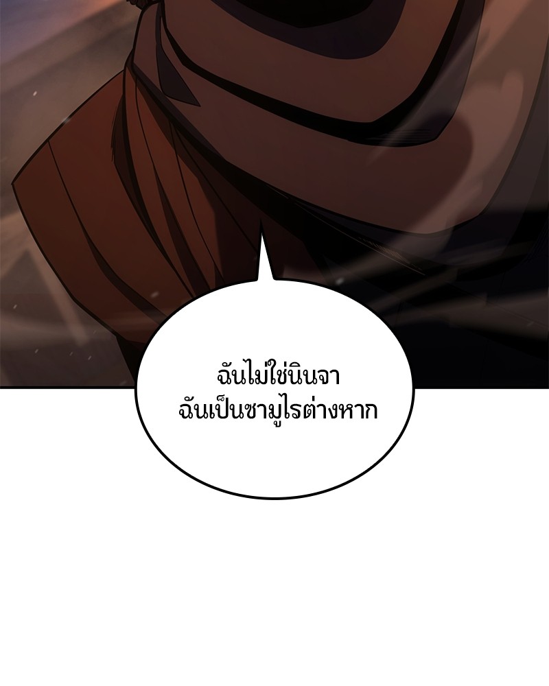 อ่านมังงะ Assassin’s Creed Forgotten Temple ตอนที่ 34/156.jpg