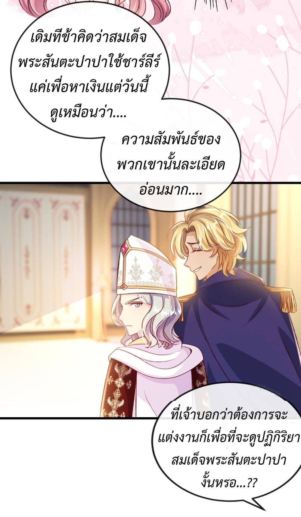 อ่านมังงะ Stepping on the Scumbag to Be the Master of Gods ตอนที่ 21/15.jpg