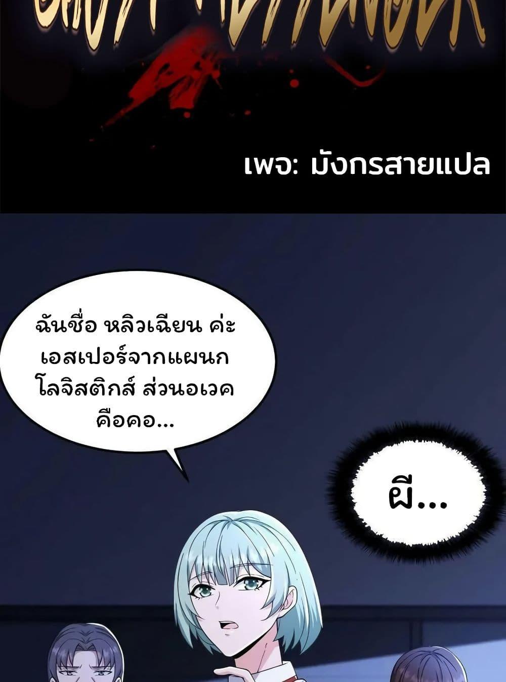 อ่านมังงะ Please Call Me Ghost Messenger ตอนที่ 47/1.jpg