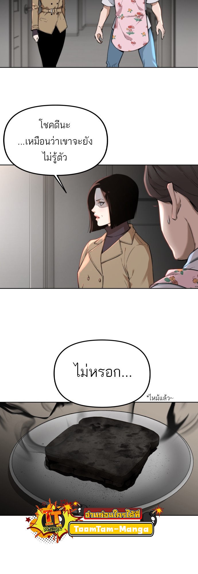 อ่านมังงะ Hybrid ตอนที่ 1/16.jpg