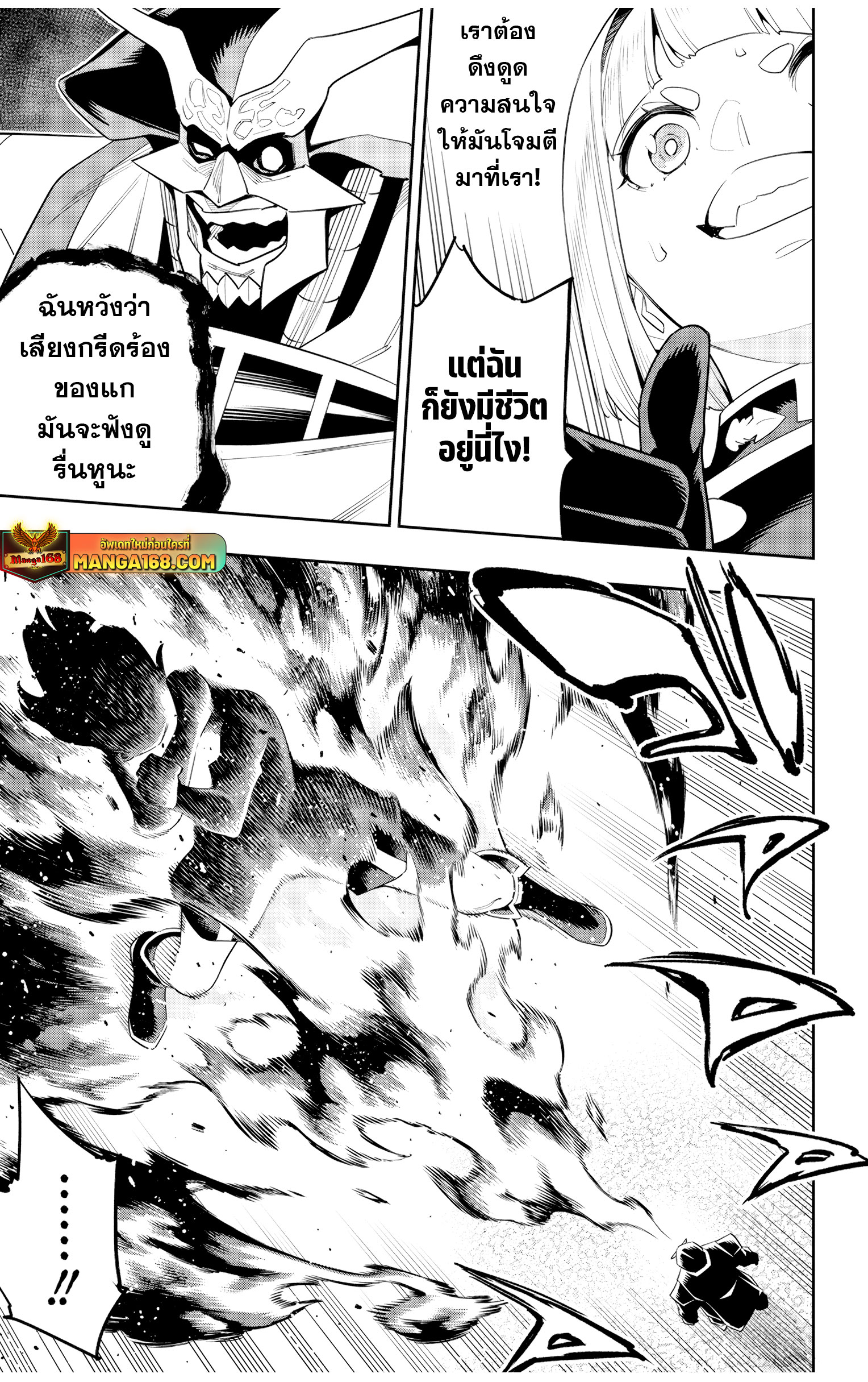 อ่านมังงะ Mato Seihei no Slave ตอนที่ 122/16.jpg