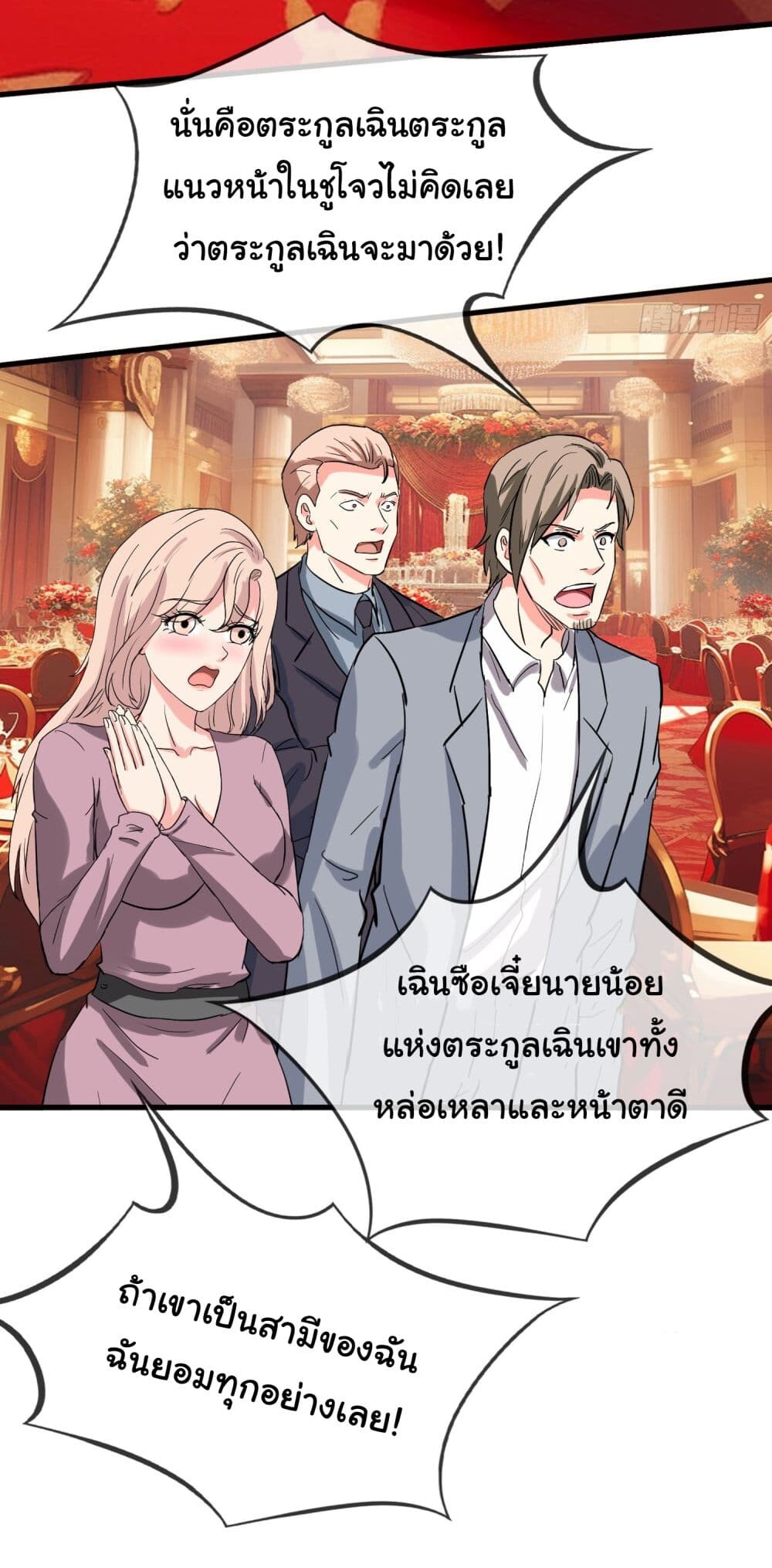 อ่านมังงะ The Immortal God returns for revenge ตอนที่ 5/17.jpg