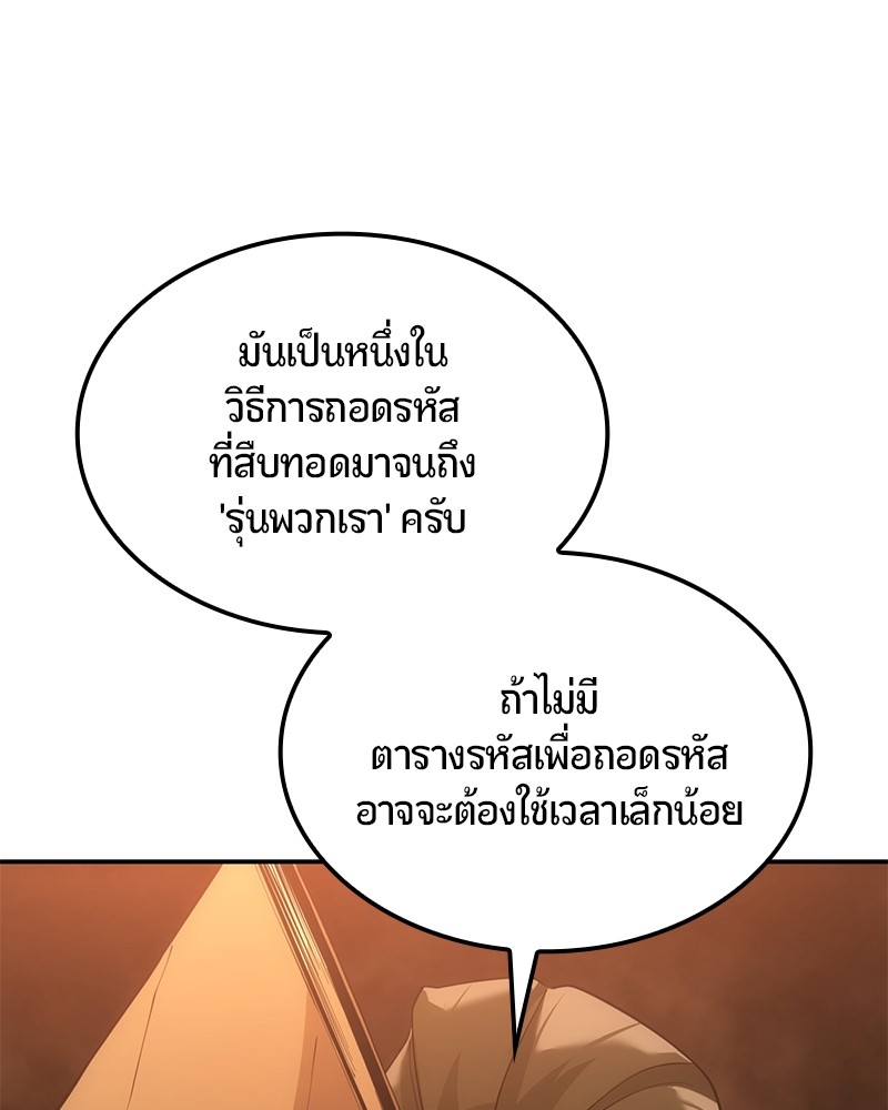 อ่านมังงะ Assassin’s Creed Forgotten Temple ตอนที่ 34/174.jpg