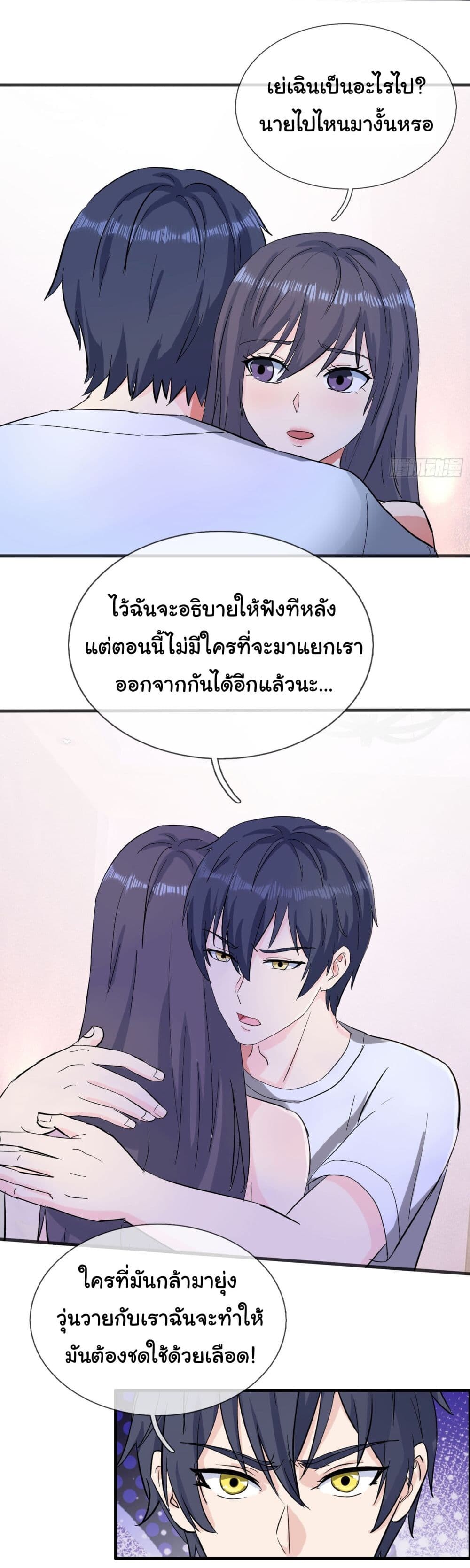 อ่านมังงะ The Immortal God returns for revenge ตอนที่ 1/17.jpg