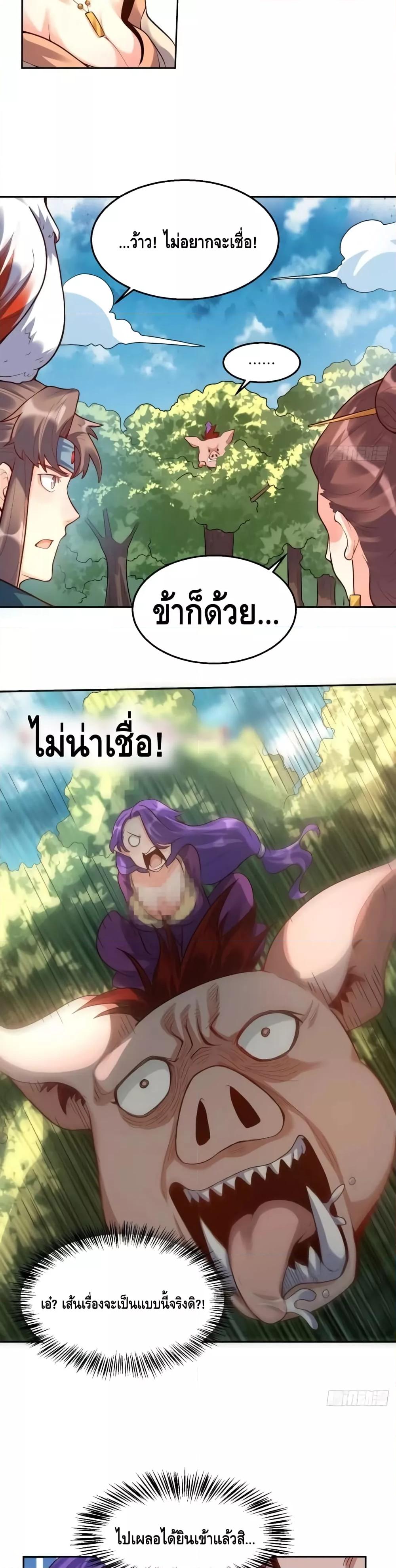 อ่านมังงะ It Turns Out That I Am A Big Cultivator ตอนที่ 125/17.jpg