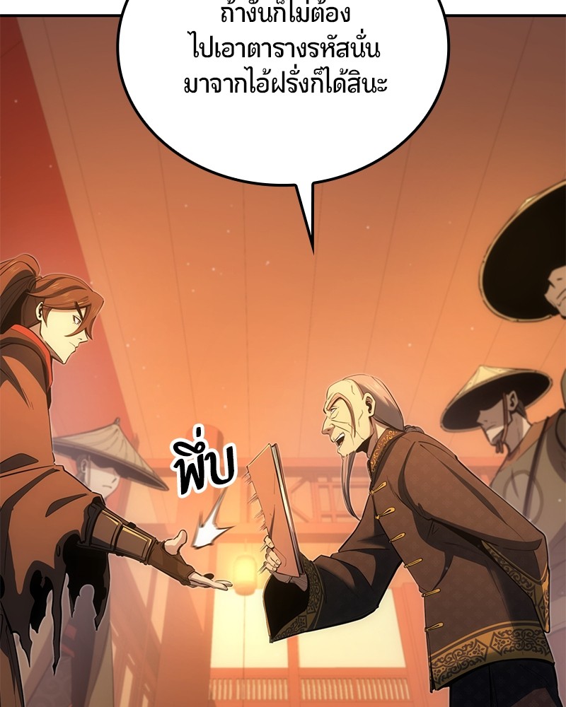 อ่านมังงะ Assassin’s Creed Forgotten Temple ตอนที่ 34/179.jpg