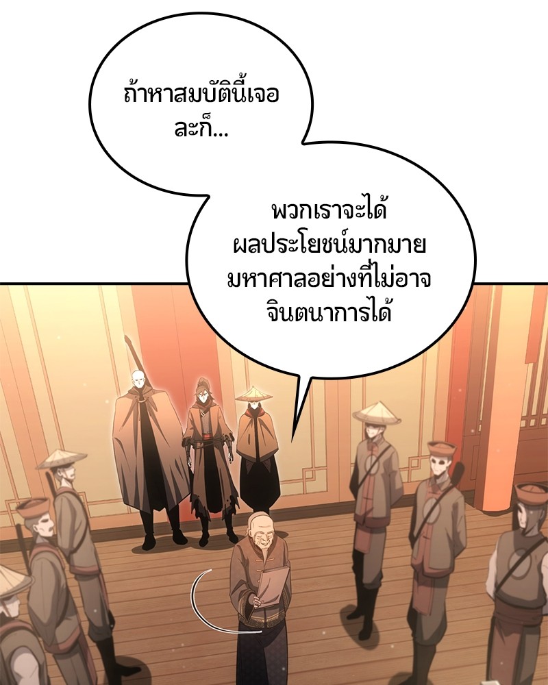 อ่านมังงะ Assassin’s Creed Forgotten Temple ตอนที่ 34/181.jpg