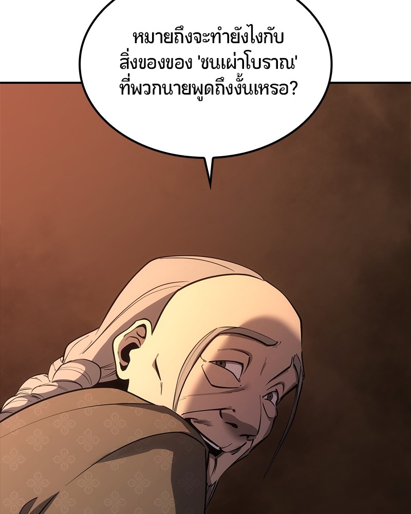 อ่านมังงะ Assassin’s Creed Forgotten Temple ตอนที่ 34/186.jpg