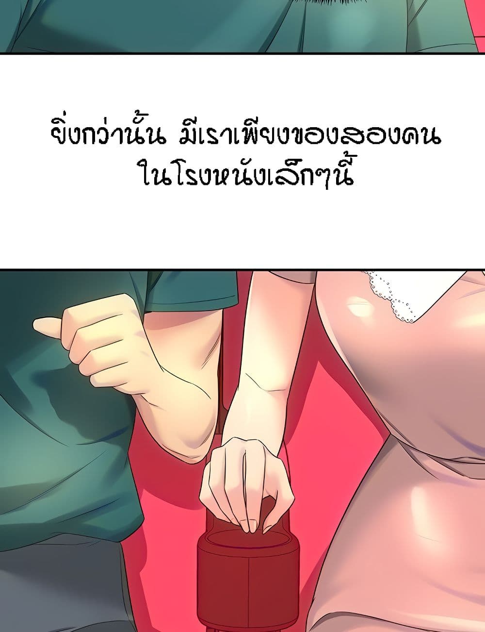 อ่านมังงะ Glory Hole ตอนที่ 45/18.jpg