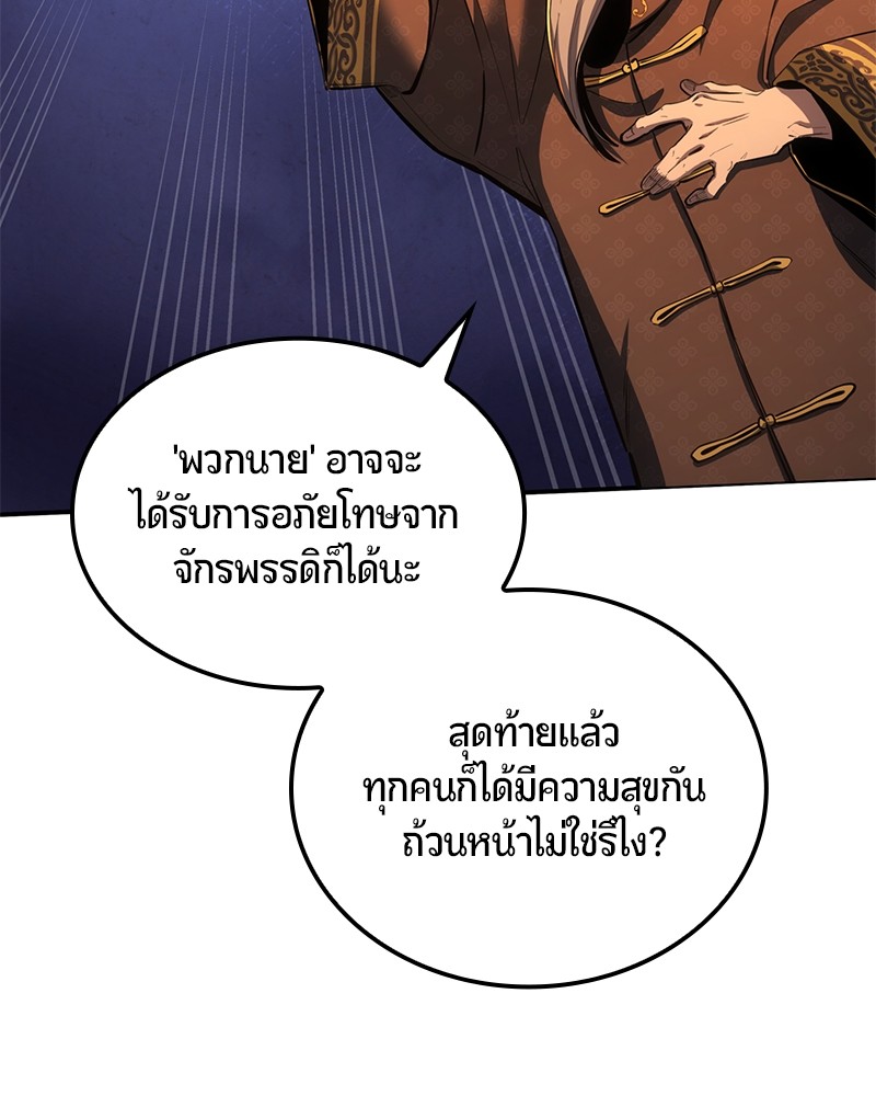 อ่านมังงะ Assassin’s Creed Forgotten Temple ตอนที่ 34/195.jpg