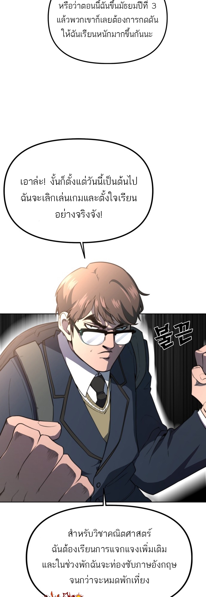 อ่านมังงะ Hybrid ตอนที่ 1/19.jpg