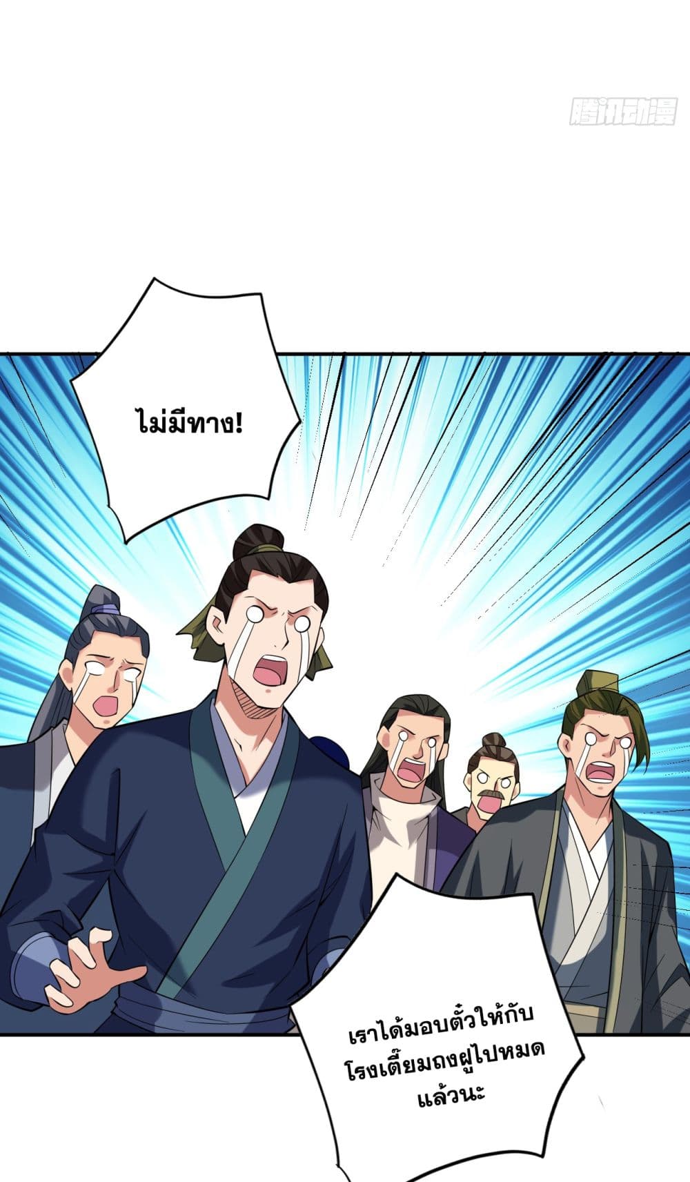 อ่านมังงะ I Lived In Seclusion For 100,000 Years ตอนที่ 77/19.jpg