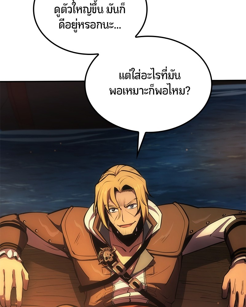 อ่านมังงะ Assassin’s Creed Forgotten Temple ตอนที่ 34/19.jpg