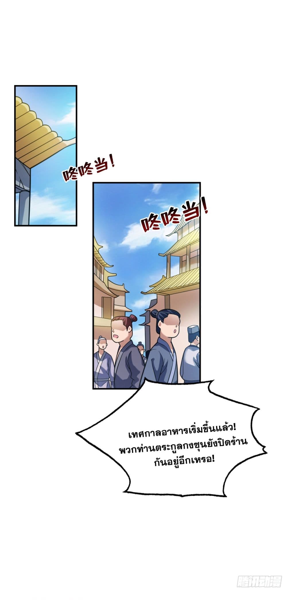 อ่านมังงะ I Lived In Seclusion For 100,000 Years ตอนที่ 76/19.jpg