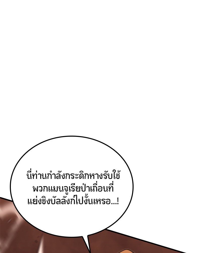 อ่านมังงะ Assassin’s Creed Forgotten Temple ตอนที่ 34/205.jpg