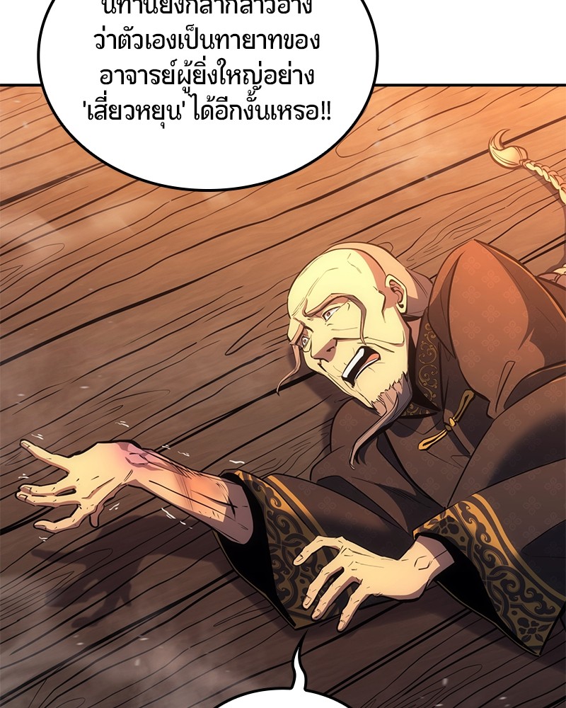 อ่านมังงะ Assassin’s Creed Forgotten Temple ตอนที่ 34/208.jpg