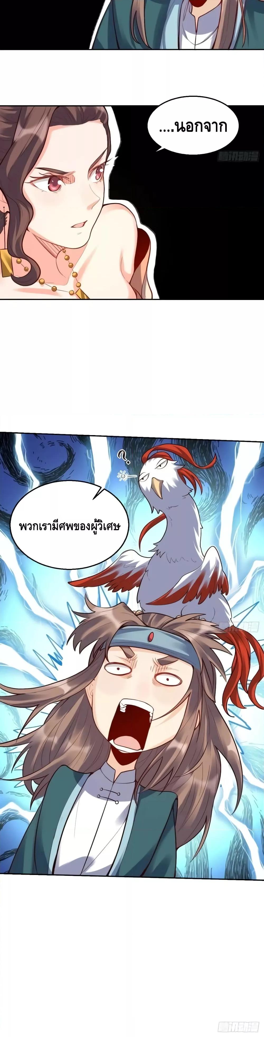 อ่านมังงะ It Turns Out That I Am A Big Cultivator ตอนที่ 125/20.jpg