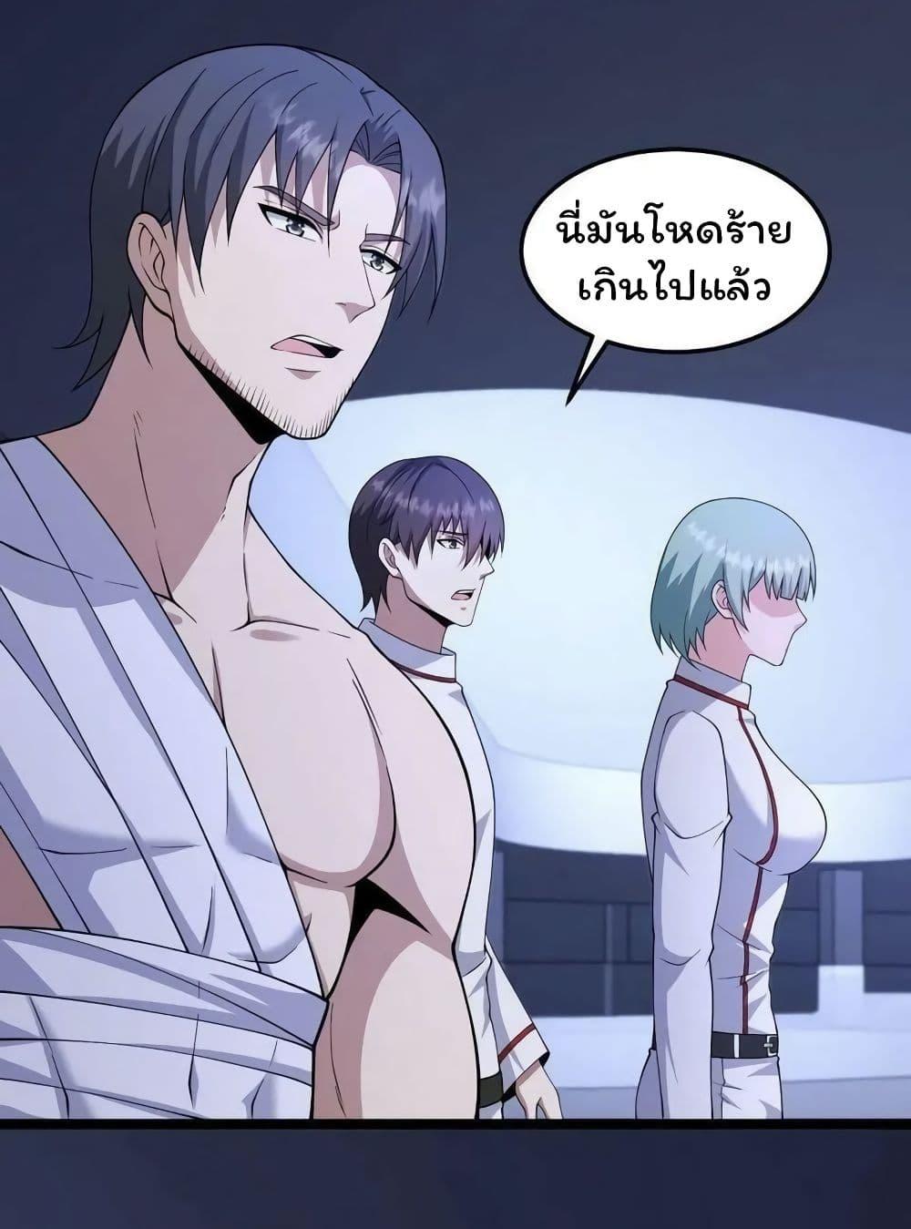 อ่านมังงะ Please Call Me Ghost Messenger ตอนที่ 47/21.jpg