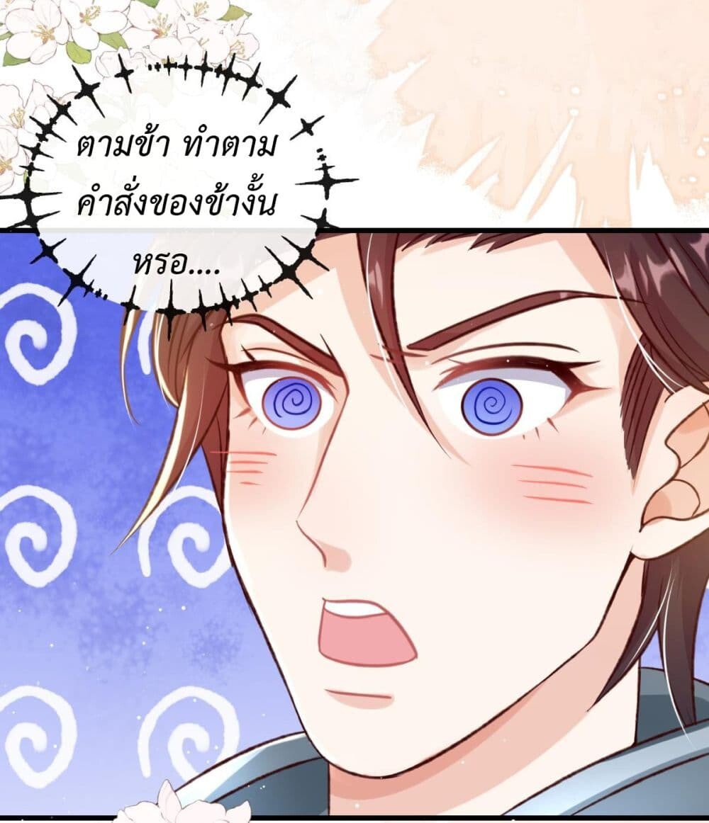 อ่านมังงะ Stepping on the Scumbag to Be the Master of Gods ตอนที่ 21/21.jpg