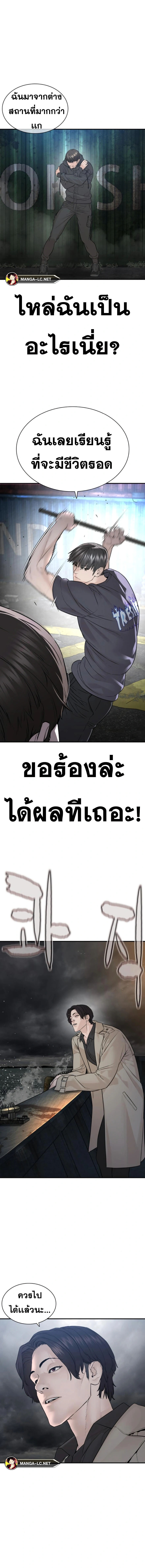 อ่านมังงะ How to Fight ตอนที่ 211/21.jpg