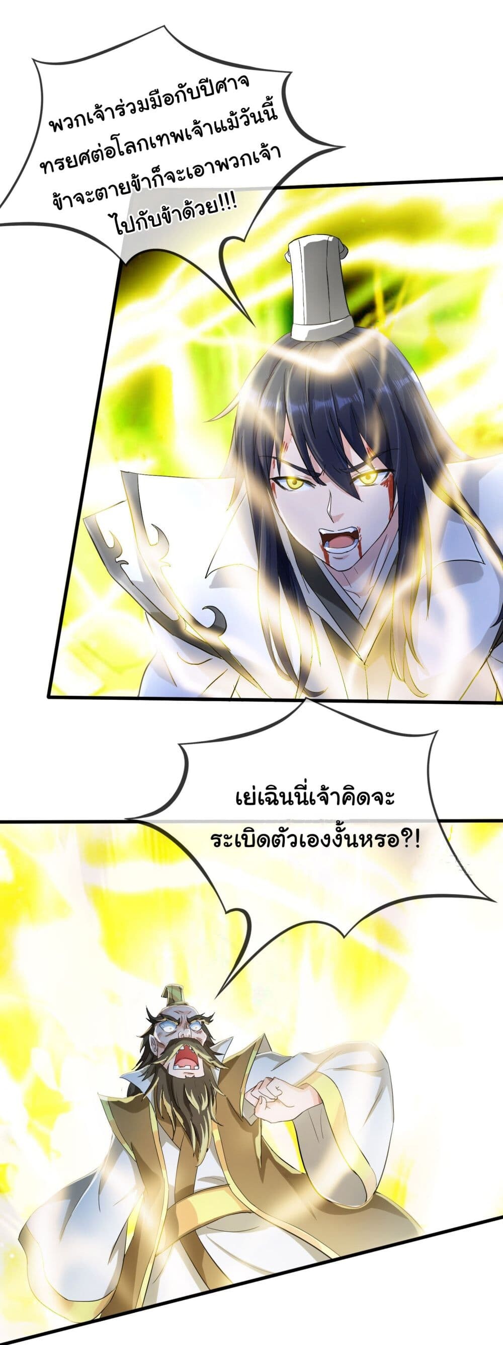 อ่านมังงะ The Immortal God returns for revenge ตอนที่ 1/2.jpg