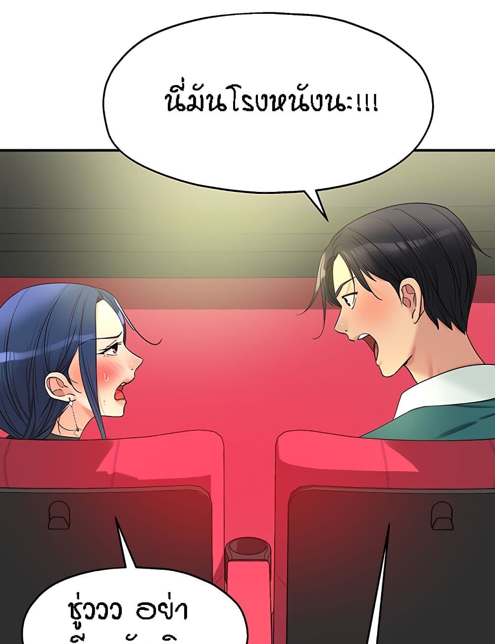 อ่านมังงะ Glory Hole ตอนที่ 45/22.jpg