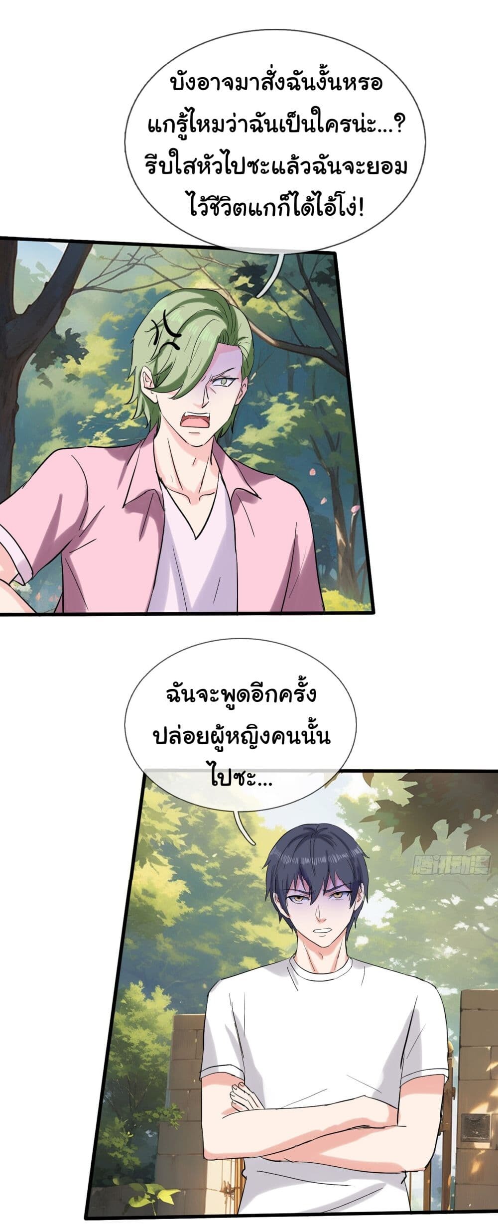 อ่านมังงะ The Immortal God returns for revenge ตอนที่ 2/22.jpg