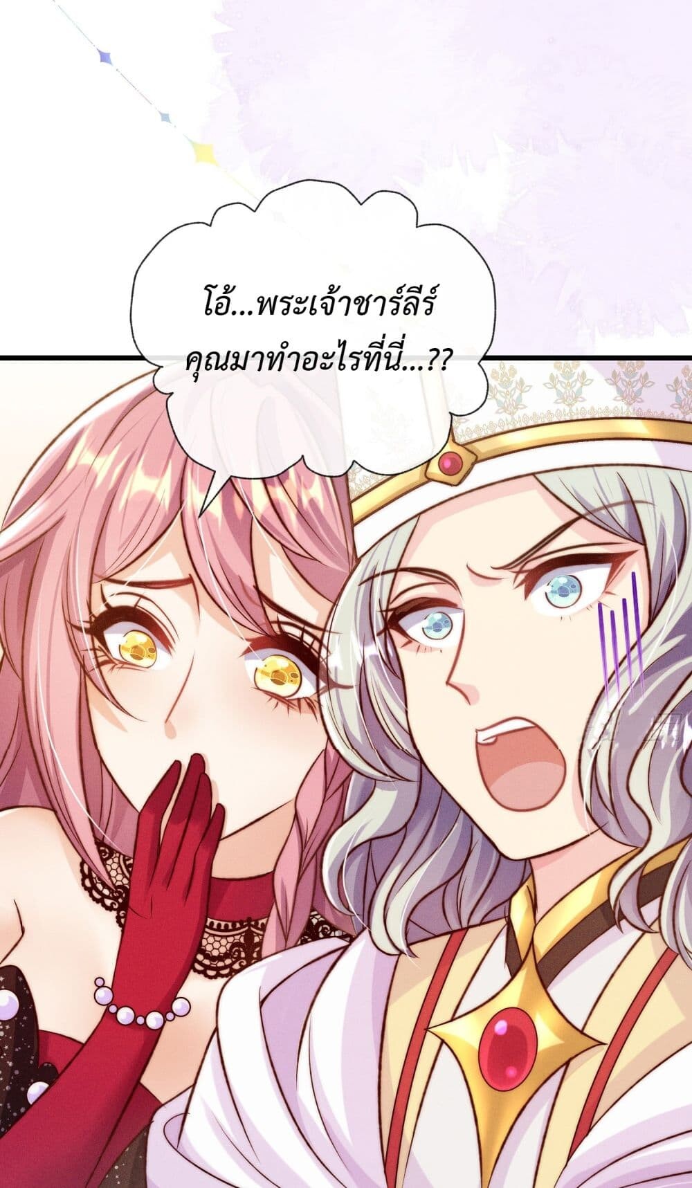 อ่านมังงะ Stepping on the Scumbag to Be the Master of Gods ตอนที่ 20/23.jpg