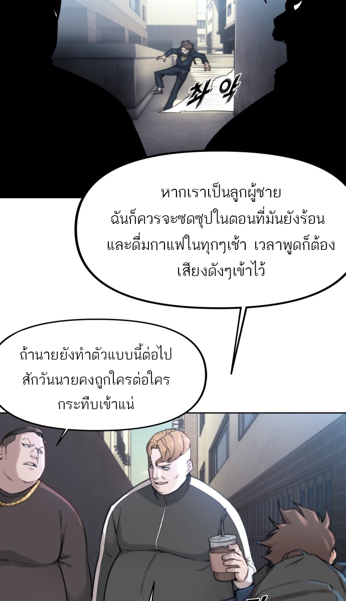 อ่านมังงะ Hybrid ตอนที่ 1/23.jpg