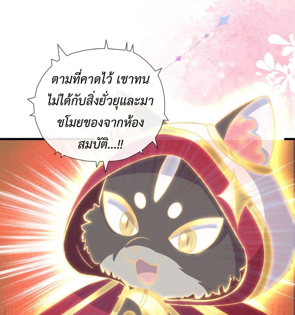 อ่านมังงะ Stepping on the Scumbag to Be the Master of Gods ตอนที่ 20/24.jpg