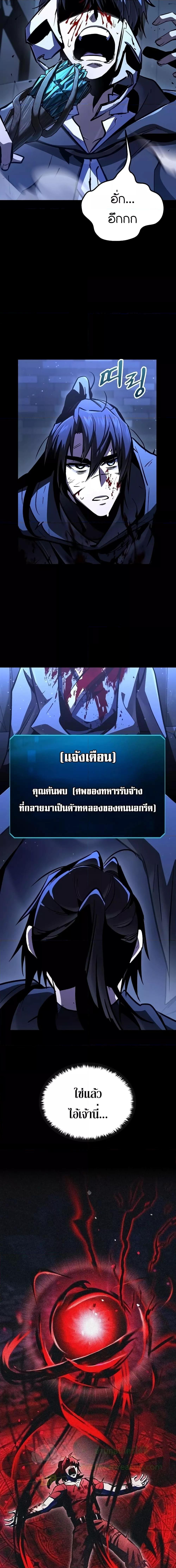 อ่านมังงะ Genius Corpse-Collecting Warrior ตอนที่ 6/24.jpg