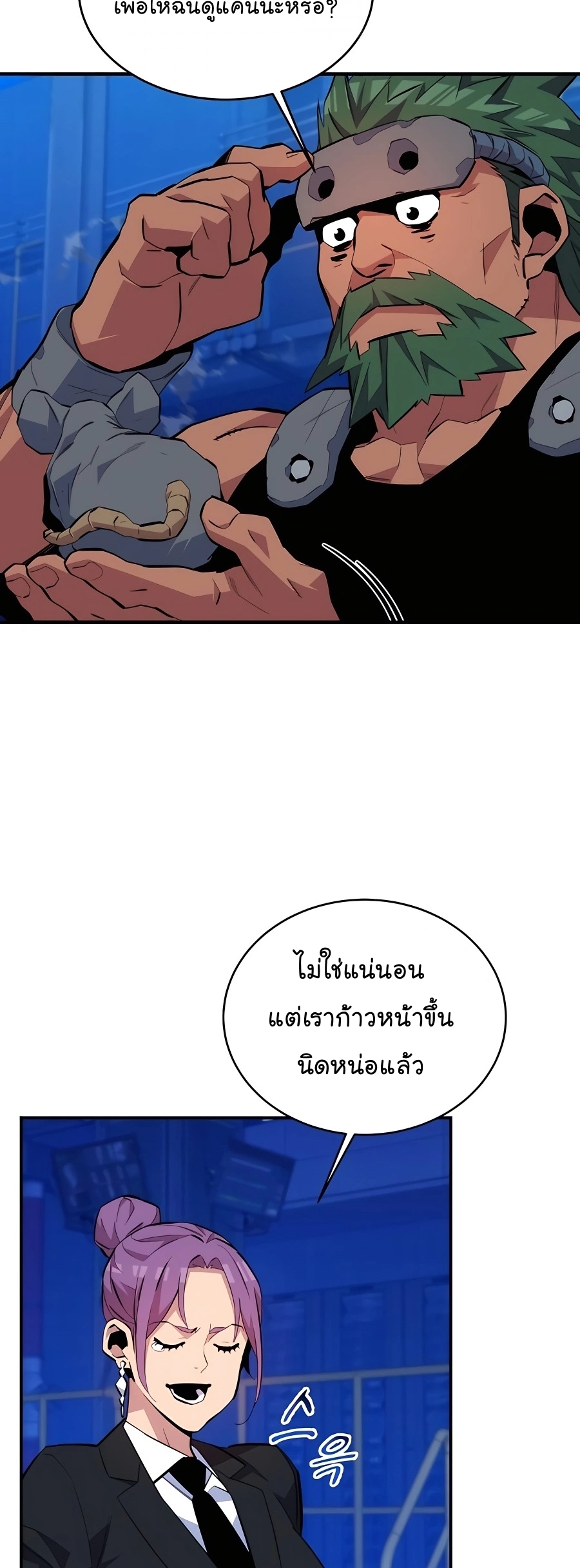 อ่านมังงะ Auto Hunting With My Clones ตอนที่ 74/2.jpg